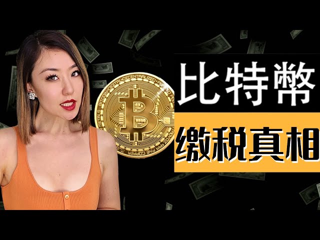 ビットコインの高額な税金の罠を回避しましょう 🪤 |暗号通貨の税務計画ガイド