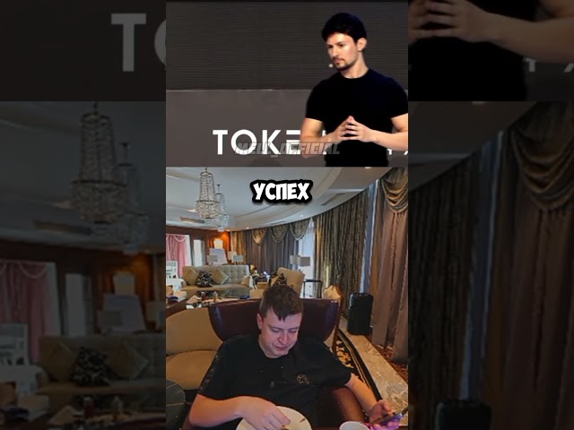 Pavel Durov 在迪拜的 Token 2049 会议上发表讲话 #ton #BTC #bitok #crypto #telegram #reaction