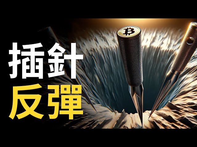 ビットコインピン60000︱BTCピン大反発︱ビットコイン調整終了？︱イーサリアムはここに注目 【1.5倍速での視聴を推奨】