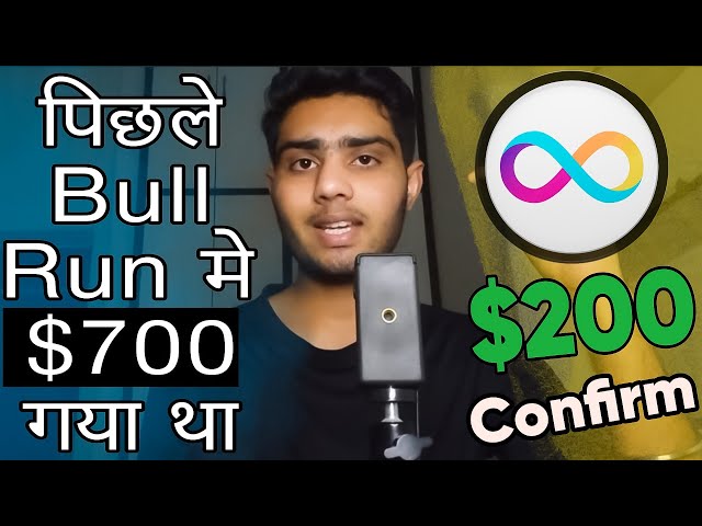 🚨 ICP も 1 つある場合は、このデータを見てください - Bull Run では Icp COIN が最大 $200 になります。バベシュ・シン ビットコイン xrp icp 🚀