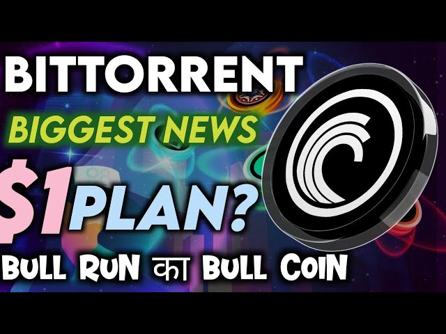 Bittorrent (BTTC) Coin Bull Run का Bull Coin? 🚀🥳 Bttc コインの将来 🔥 今日の暗号ニュース