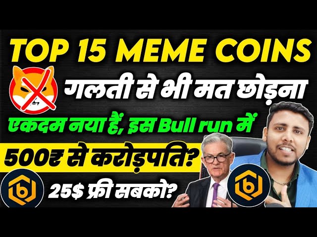 🟢Top 15 des pièces Meme pour Bull Run 2024 | N'en manquez pas un seul ou vous le regretterez ? Tout le monde deviendra millionnaire en 100 ₹