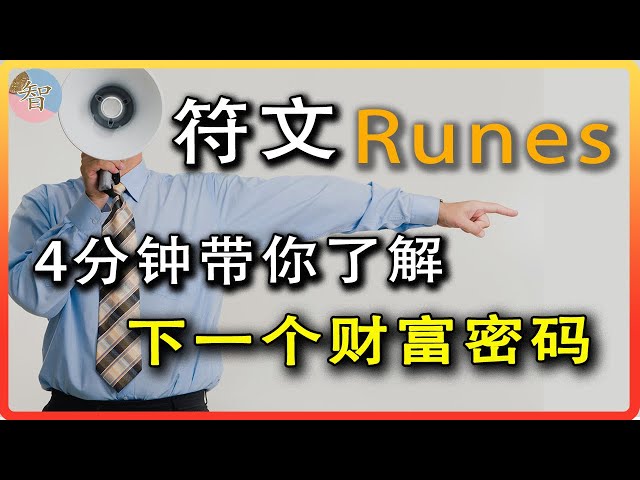 关于符文你必须了解的一些事情 |符文上线后铭文怎么办？新手能看懂的符文解释