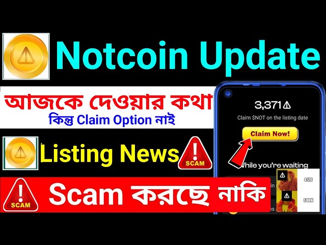 😭Notcoin Scam⚠️Notcoin Claim Update । Notcoin Claim । Notcoin New Update । Not coin । Claim Notcoin