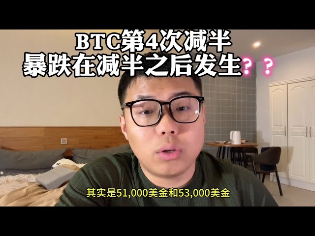 BTC 4차 반감기, 반감기 이후 급락이 일어날까? 아직 투자할 기회가 있나요? 나는 있다고 생각한다. #커런시써클투자 #커런시서클 #web3 #bitcoin #btc #이더리움 #암호화폐 #이더리움 #가상CU