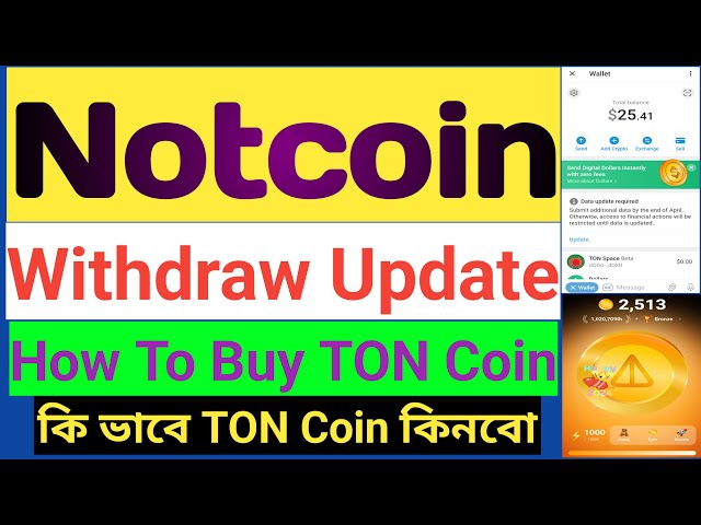 Notcoin 출금 업데이트 | TON 코인 구매 방법 | কি ভাবে 코인이 아닙니다. | TON 코인 구매 판매 프로세스