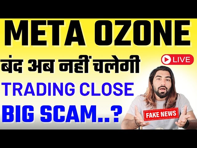 🚨메타 오존 오늘 업데이트 😪| MetaOzone 계획 사기..? 😱| 메타오존 클로즈..? #메타오존코인