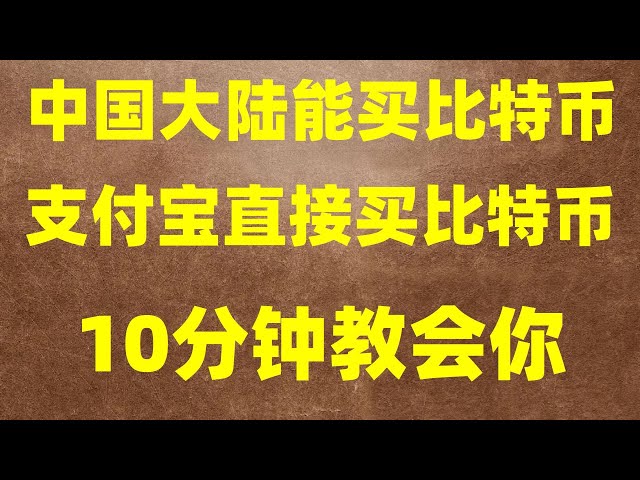 #BTC란? 블록체인? 후오비 등록 장소. 한국에서도 OKX를 사용할 수 있나요? 기존 okx 계정을 계속 사용할 수 있나요? #coinbase 거래소에서 usdt를 구매하는 방법. #mainlandbuyusdt|#중국 본토에서 비트코인을 구매하는 방법. #okxtutorial|#OUyi