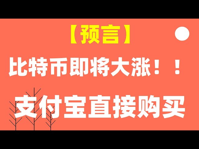 . 바이낸스는 사기인가요? Ouyi trc20 주소는 어디에 있나요? 가상 화폐 거래 방법, Coinmarketcap | id [등록 튜토리얼] - apple#师API, #speculationcoinfraud|#BTC란 무엇입니까? #중국 사용자는 바이낸스에 어떻게 등록하나요?