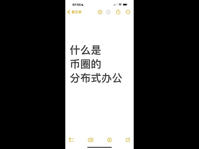 通貨圏における分散オフィスとは何ですか？分散オフィスのメリット オンラインオフィス ホームオフィス ブロックチェーン業界の給与 Web3業界の収入 打刻不要 通勤の不安がない 機知に富んだ時間を過ごせる