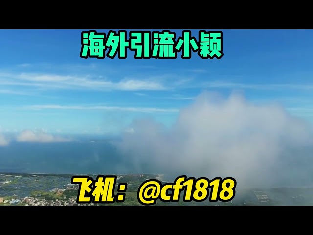 欧米通貨圏排水+航空機 @cf1818 デジタル通貨通貨圏、毎日何千人もの人々が暗号通貨を投機しています #欧美 #ブラジル #日本 #韓国