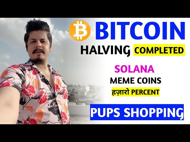 Alles Gute zum Tag der Bitcoin-Halbierung | Solana Meme Coins हज़ारो Prozent | BTC-Halbierung abgeschlossen | Welpen & Ai