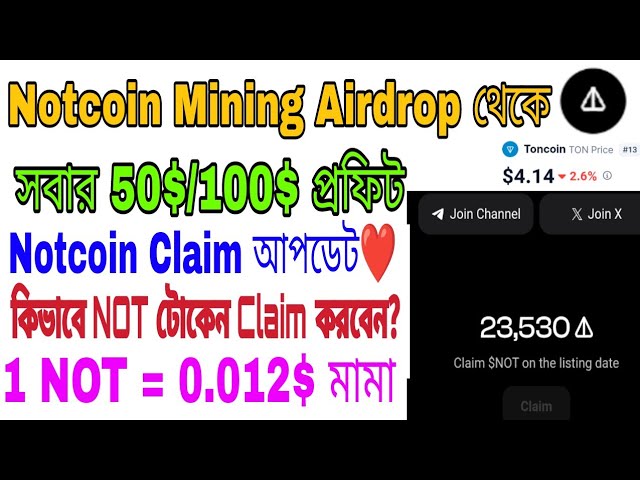 100$ কোপ| Notcoin-Mining, kein Token-Verkaufsprozess | Live Claim Notcoin | Kein Token-Live-Austausch