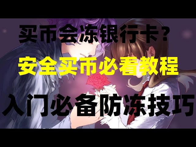 Huobi暗号通貨取引所は正常に使用できます #本土人民元で仮想通貨を購入 | OKX 登録チュートリアル # BTC 取引プラットフォーム # USDT 取引所ランキング、# 香港株の購入方法、# OU Yi は WeChat を使用できます