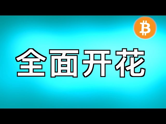 4.21 Bitcoin market analysis: Sharing targets are in full bloom: ondo, wif, mubi and tnsr are taking off. The big pie continues to be bullish, and the upward shock can first be seen around 67,000. The key point is whether the