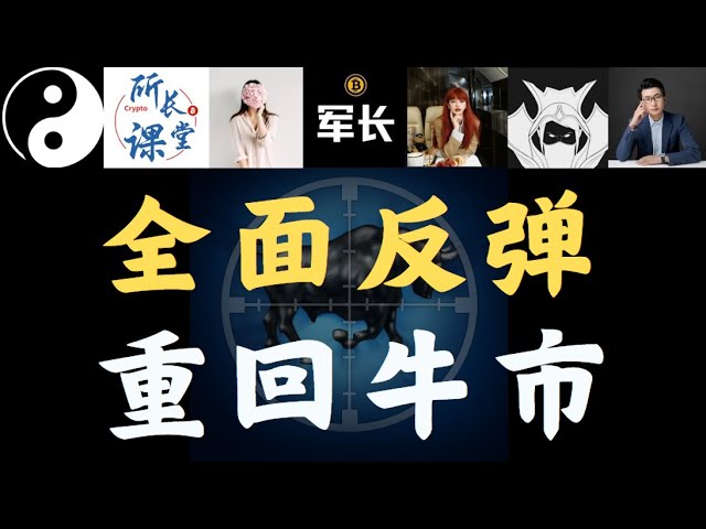 比特幣重回多頭市，現貨交易機會領先幣圈，風哥繼續追多頭，漂亮操作機會多，米哥看好PEP