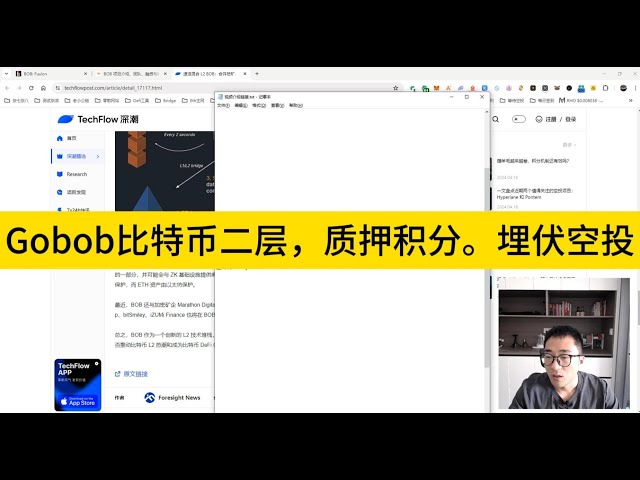 透過在 Gobob 上質押第二層比特幣來獲得積分。伏擊大毛空投。老外團隊、老外資本、比特幣生態都可以組織起來。迪爾