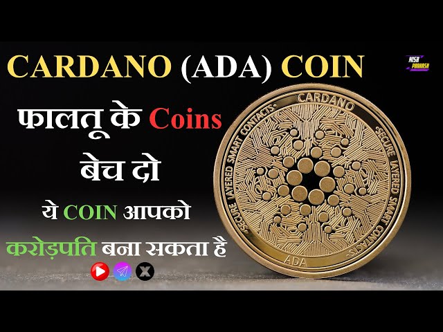 Cardano ADA | Cardano Coin | ADA Coin | Cardano Cryptocurrency | Best Coin 2024 #crypto #Nishprakash