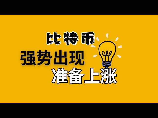 Bitcoin ressort fort et prêt à augmenter ! | Cercle des devises |Analyse du marché Bitcoin|BTC ETH|Miki