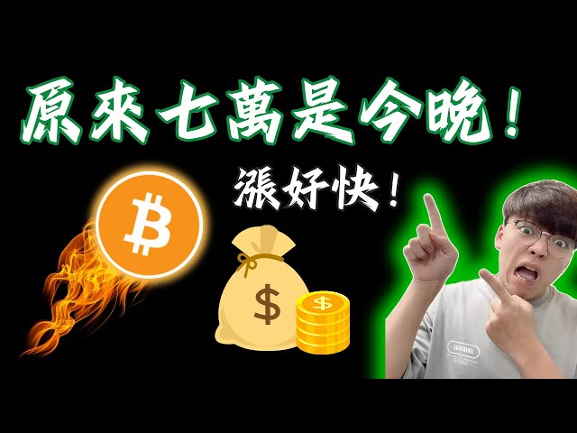 ビットコインが半減後に急騰！最終決戦は7万！上がる！