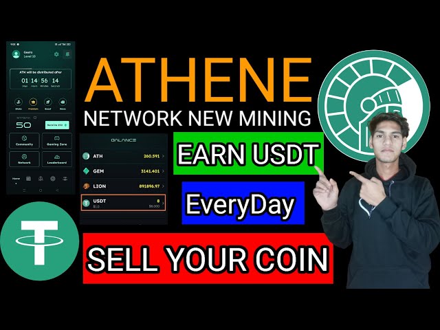 Athene Network 每天赚取 USDT 出售您的硬币 Athene 挖矿应用程序 🤑