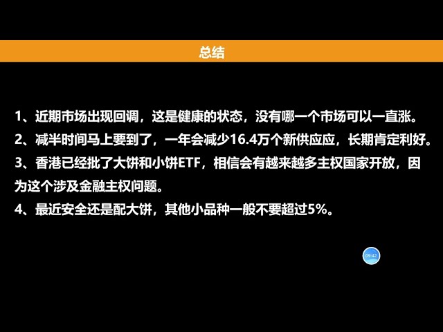 4.15-4.21 比特币和以太坊行情解读