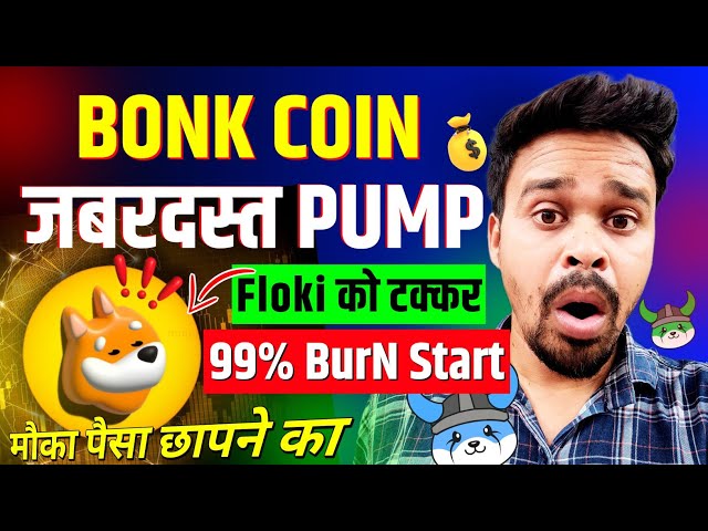 bonk coin nouvelles aujourd'hui | 99% 🚬😈 bonk coin va rocker🤑 | nouvelles crypto aujourd'hui hindi | Floki Inu, Shib Inu