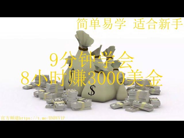 **以太坊价格持续上涨，BNB套利机器人助您赚取稳定收益！ -一周内日收入高达5200美元，日盈利9.37 BNB！