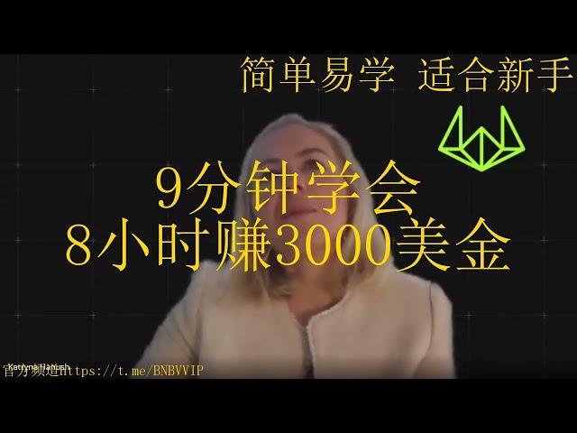 **加密货币市场剧烈波动，BNB套利机器人助您稳赚不赔！ - 套利已带来29,000美元的利润，每周利润为52.25 BNB！