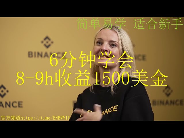 **BNB套利机器人：利用比特币汇率波动轻松获利！ - 套利一周实现盈利34,000美元，每周盈利达到61.44 BNB！