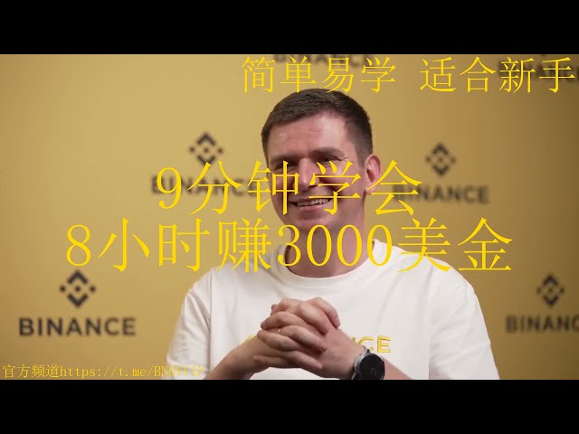 **BTC市場動盪，使用BNB套利機器人確保獲利！ - 套利每天可以帶來4500美元的每日利潤，每日利潤為8.10 BNB！