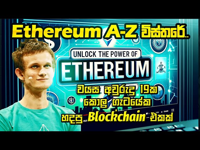 Ethereum A - Z | Crypto whiteboard // Bitcoin Sinhala #Ethereum