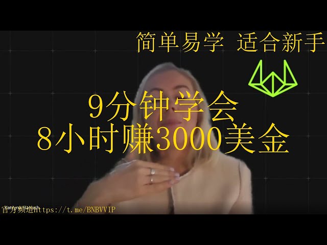 分享ETF交易策略，BNB套利机器人助您成为交易高手！ -一周内日盈利高达5600美元，日盈利10.81 BNB！