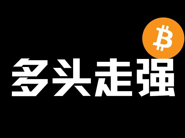 【ビットコイン市場分析】2024.4.22 強気派徐々に強化、空売り削減！