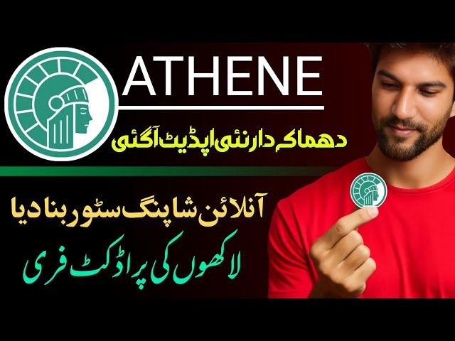 🤑 Eröffnung des Athene Online-Shopping-Shops | Athene-Netzwerk heute neues Update | Ath-Token abheben