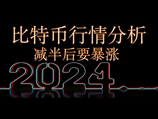 比特币承压反弹|短线短线排列还在吗？我的想法还有效吗？一定要看看这个视频｜