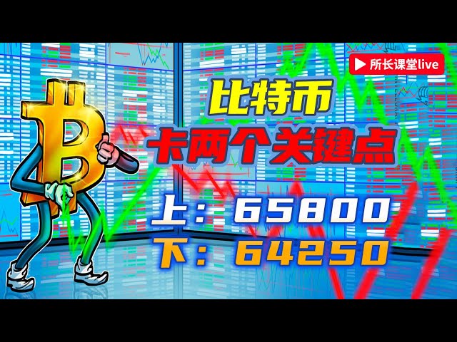 ビットコインは上のEMA200の65800で抑えられ、下の陽線の64250でサポートされています。ビットコインがどちらの側を突破するかを選択してください |イーサリアムは 3125 でサポートされており、3160 で堅調になるのを待っています。