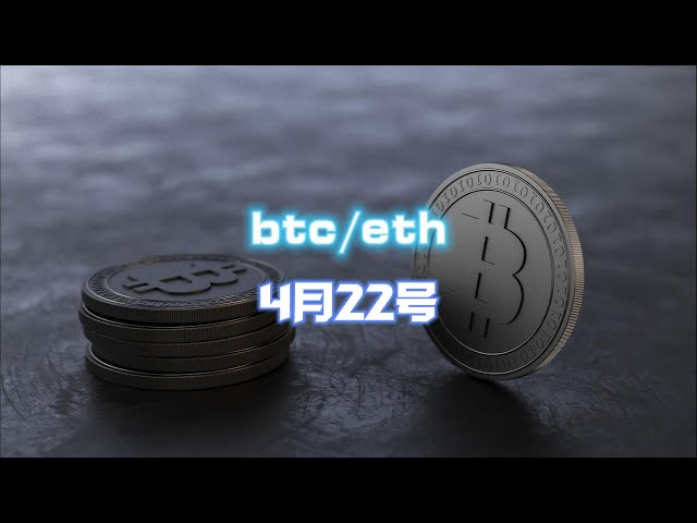 2024 年 4 月 22 日のビットコインおよびイーサリアム市場分析