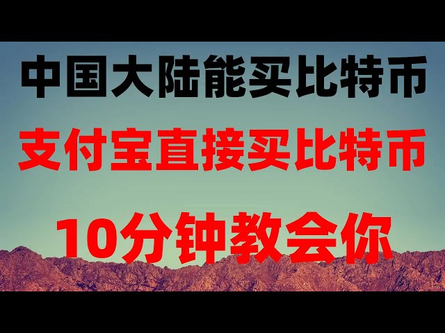 、火幣下載app |我可以在新加坡使用火幣嗎？火幣可以在巴西使用嗎？ #國比特交易平台，#如何購買美國債券 | #BTC交易平台價格#教學| #如何購買nft，#師app##如何買股票