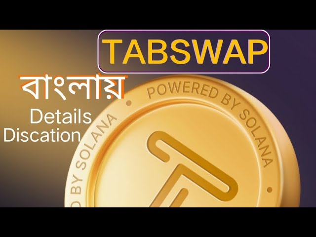 Tapswap 총 공급량 | Tapswap 마이닝 새 업데이트 | Tapswap 토큰 배포 2024 |