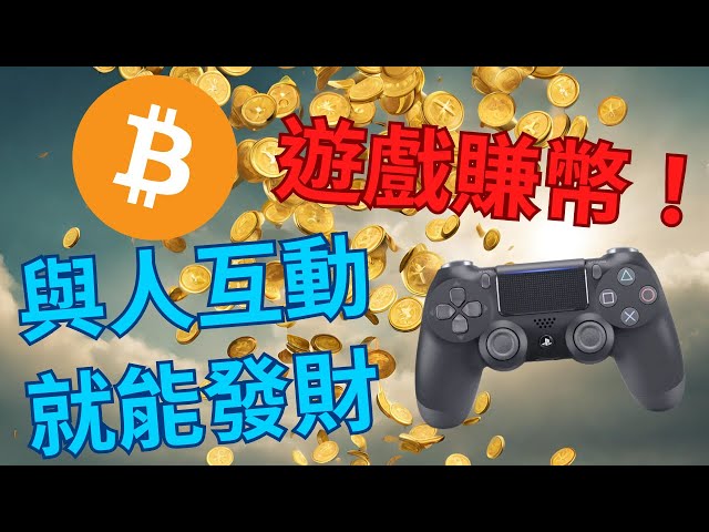 게임을 플레이하고 비트코인을 획득하세요! ZBD와 Bitcoin Miner의 소셜 게임 앱이 상상을 초월한다고요? 코인 컨트롤 플래닛🪐