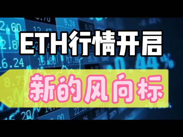 2024年4月22日｜比特币行情分析：ETH行情开启，新趋势风向标#digital coin #cryptocurrency #btc #etf #eth