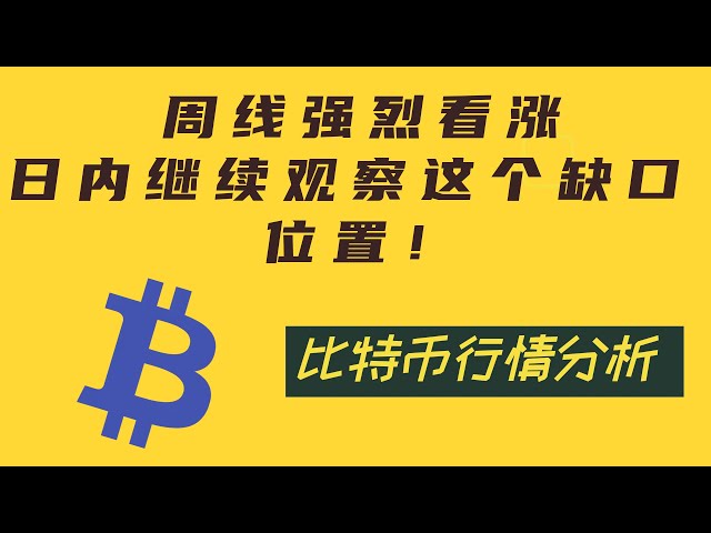 [Analyse du marché intrajournalier Bitcoin 4.22] Le rebond du marché est bloqué ! Est-ce que toucher la position médiane du rail atteint directement 68k ? Que faire ensuite? Stratégie détaillée à la fin du film