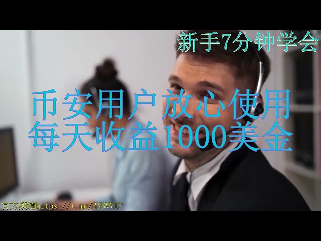 比特币挖矿：如何在家开采比特币？ -今日利润达到 3,700 美元，增加 4.09 BNB。