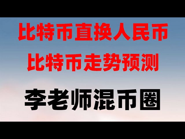 #Ethereum Trading PlatformEthereumETH|Huobi est-il toujours en sécurité après avoir été accusé ? Qu'est-il arrivé à Huobi récemment ? Binance est-il fiable ? Huobi Chine continentale. Binance Coin Exchange #Que utiliser pour acheter du Bitcoin, #Ether