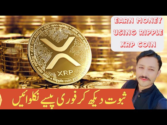 如何在线赚钱 xrp xoin |如何在线赚钱瑞波币xrp币| XRP 水龙头应用程序