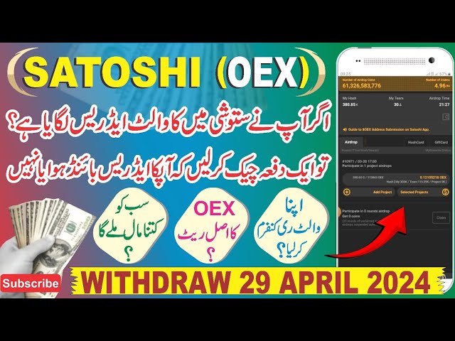 Satoshi OEX 新更新 | OEX钱包新更新 |提款日期 | Oex 代币价格#satoshi