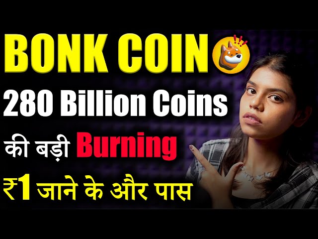 Bonk Coin 的燃烧规模最大？ 🔥|今日邦克币新闻|今日加密货币新闻 |今天柴犬新闻