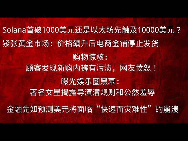 35兆美元減半衝擊即將來臨？顧客新買的內衣發現有污漬，網友憤怒