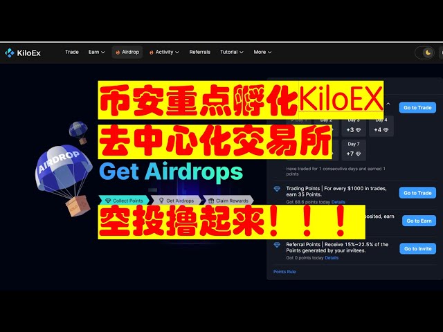 KiloEX, eine von Binance ins Leben gerufene dezentrale Börse, bietet Brush-Trading und Airdrops und ist einfach zu bedienen.